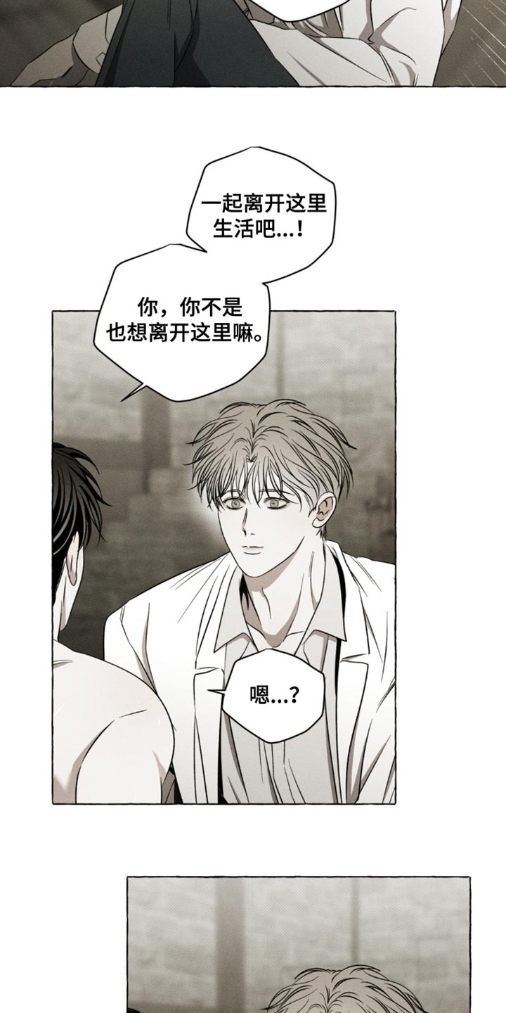 血族第一季在线观看完整版免费漫画,第28章：我也会配合你2图