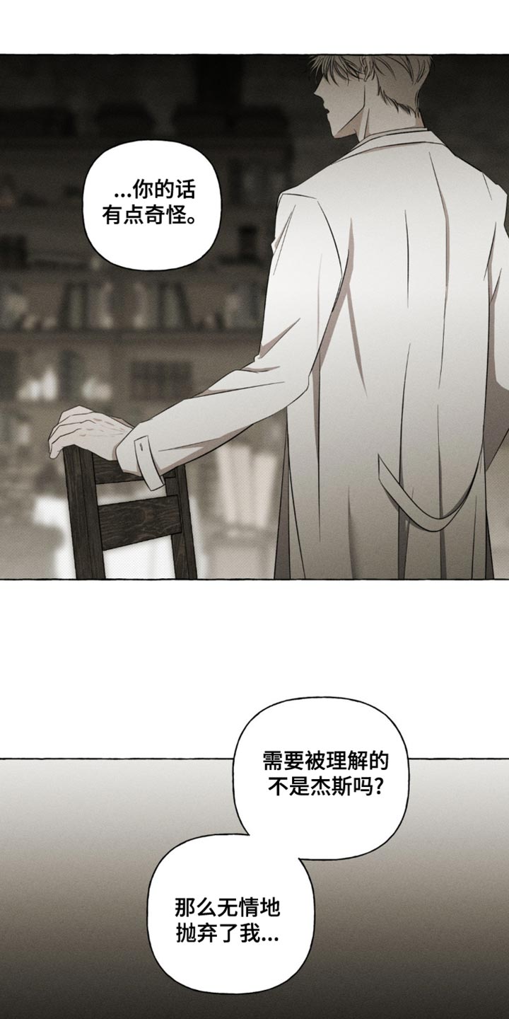 血族第一季在线观看完整版免费漫画,第28章：我也会配合你5图