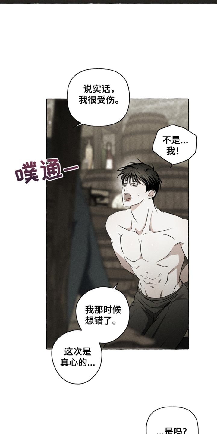 血族第一季在线观看完整版免费漫画,第28章：我也会配合你1图