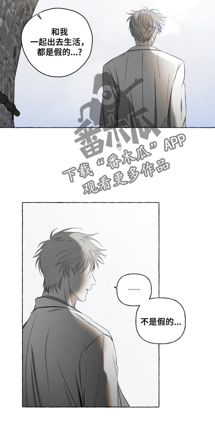 血族囚笼漫画推荐漫画,第26章：改变主意了3图