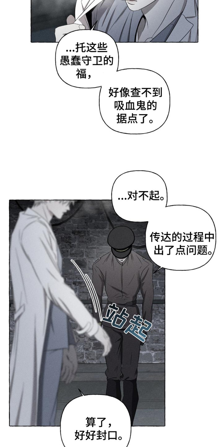 血族囚笼弟弟漫画,第25章：又见面了4图
