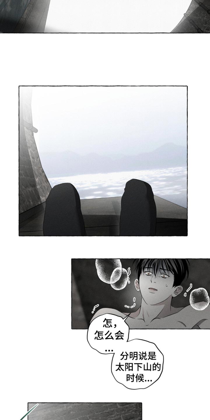 血族囚笼弟弟漫画,第25章：又见面了1图