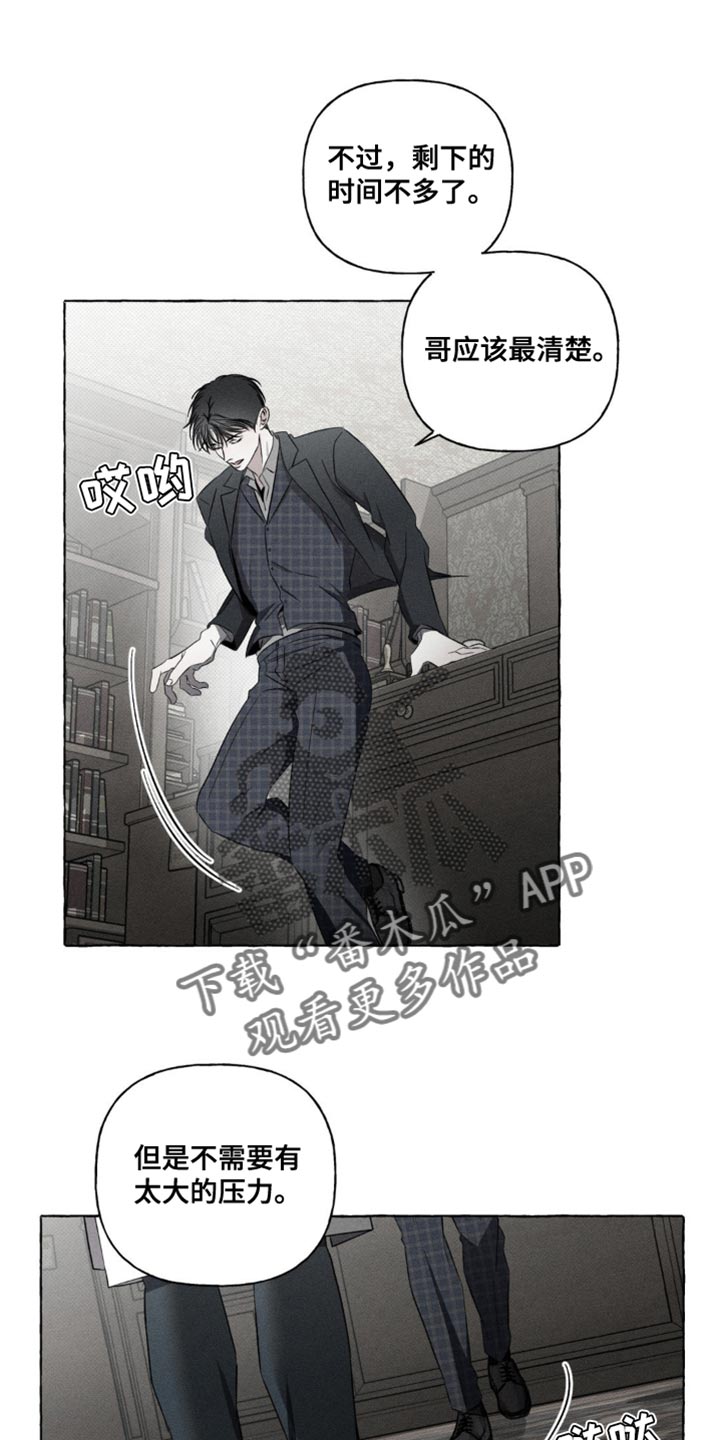 血族囚笼未婚妻经典情节漫画,第27章：我回来了2图