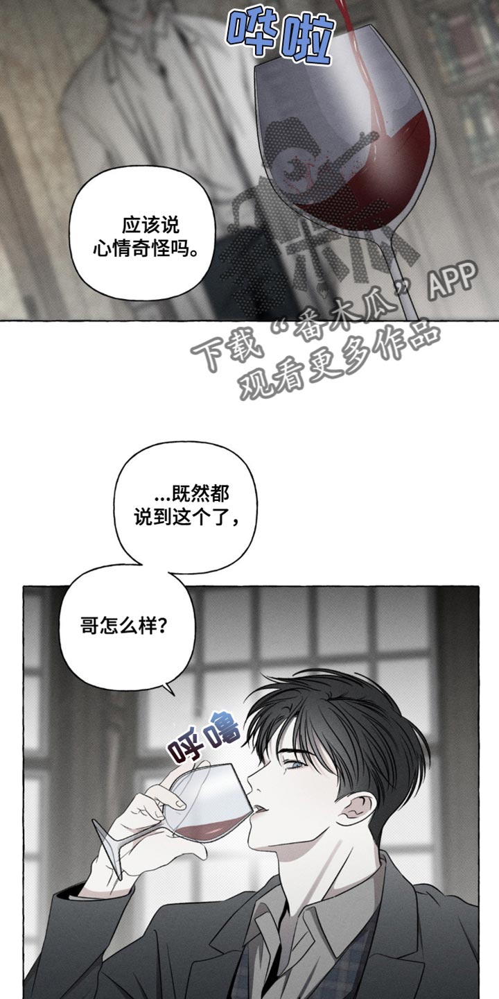 血族囚笼下拉式漫画最新章节漫画,第27章：我回来了4图