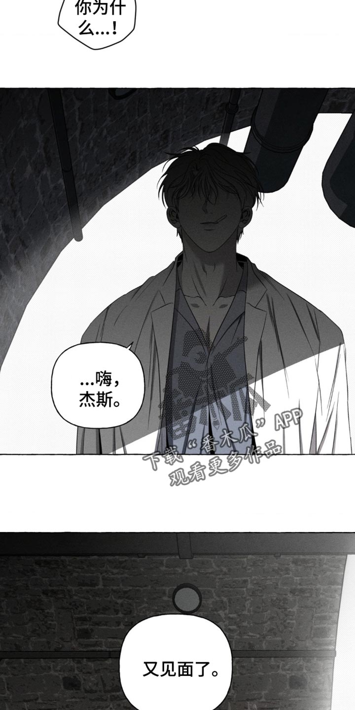 血族囚笼弟弟漫画,第25章：又见面了4图