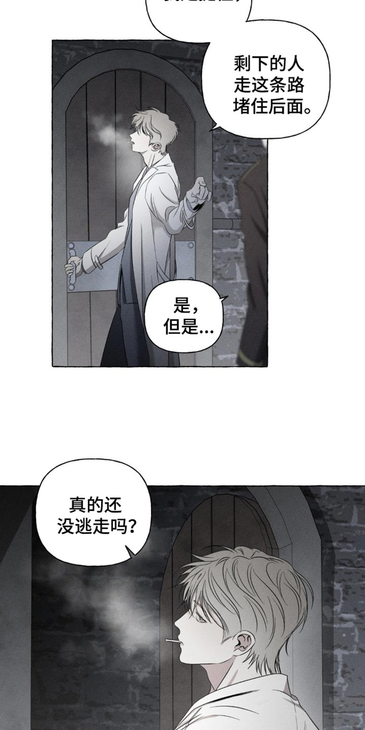 血族囚笼有哪些角色漫画,第25章：又见面了2图