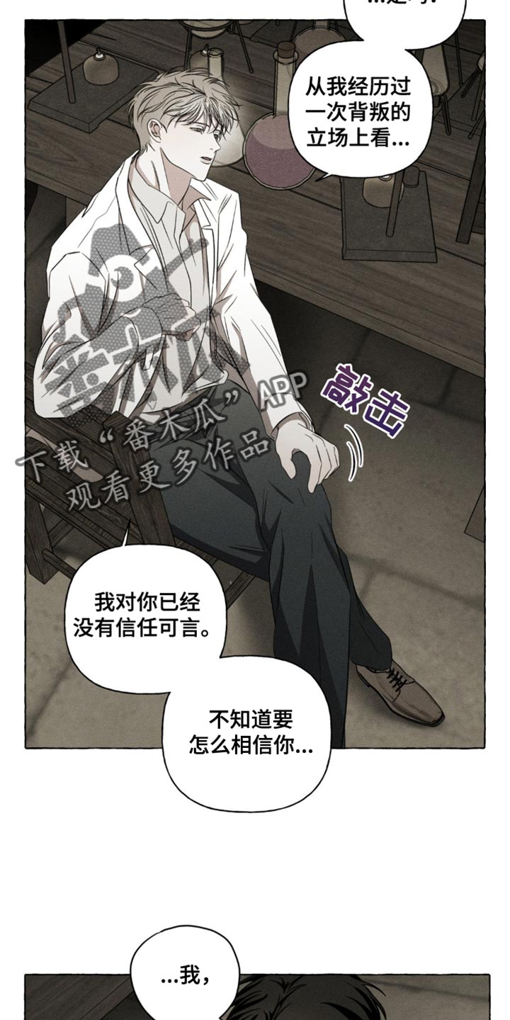 血族第一季在线观看完整版免费漫画,第28章：我也会配合你2图