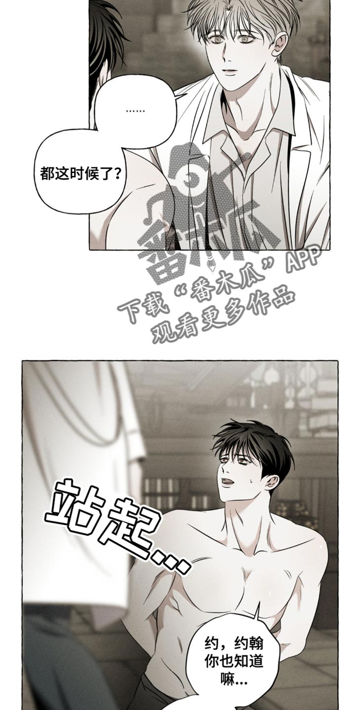 血族第一季在线观看完整版免费漫画,第28章：我也会配合你3图