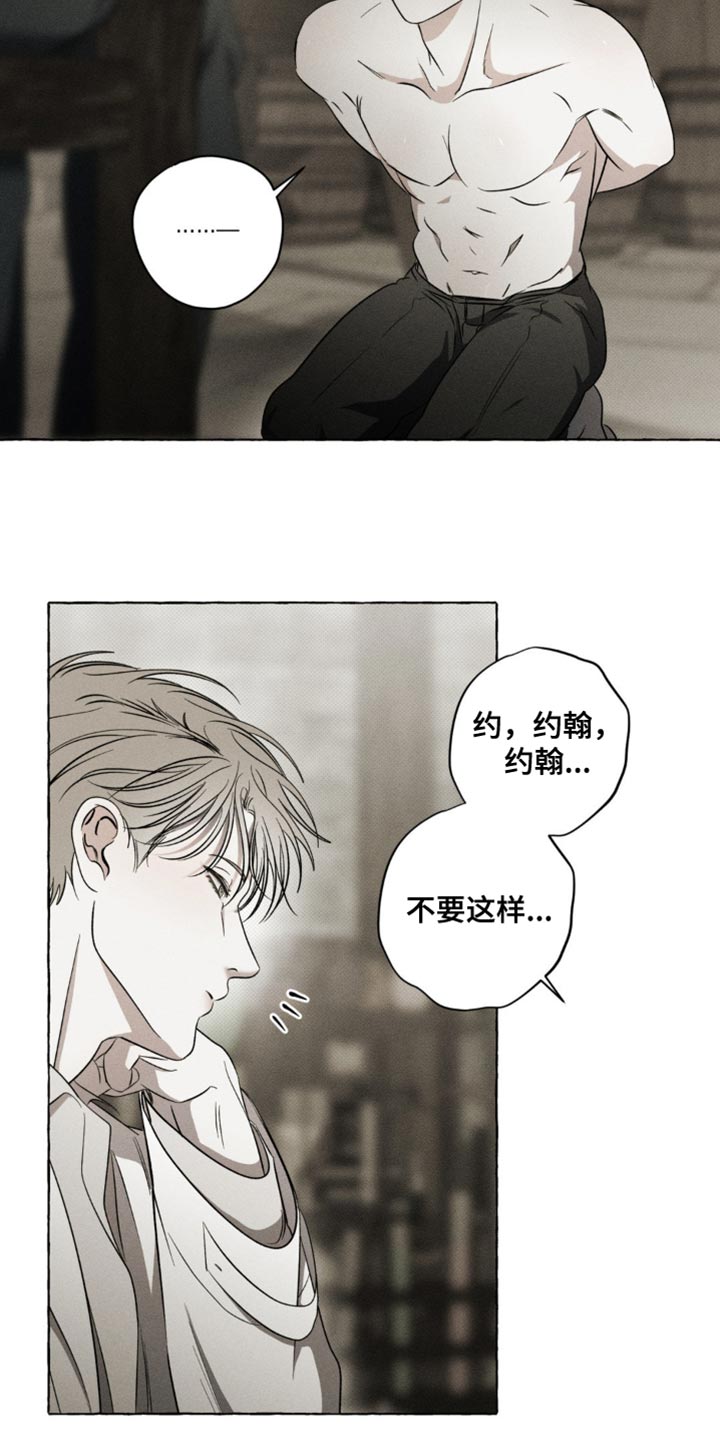 血族第一季在线观看完整版免费漫画,第28章：我也会配合你1图