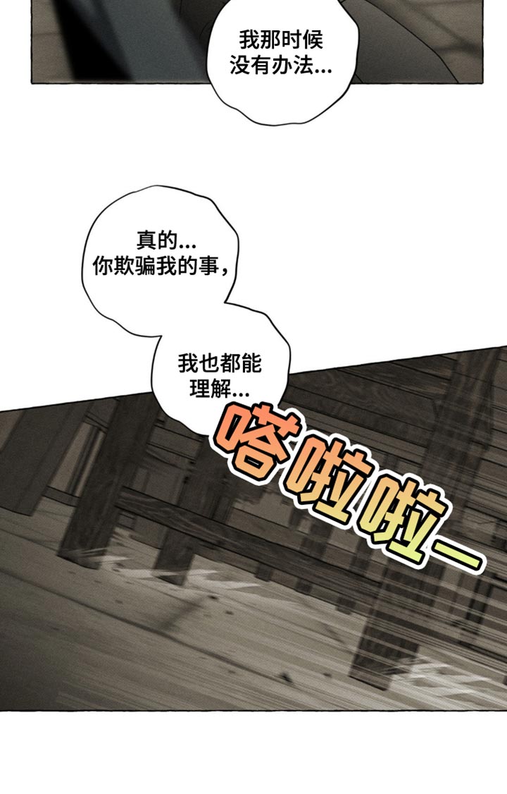 血族第一季在线观看完整版免费漫画,第28章：我也会配合你4图