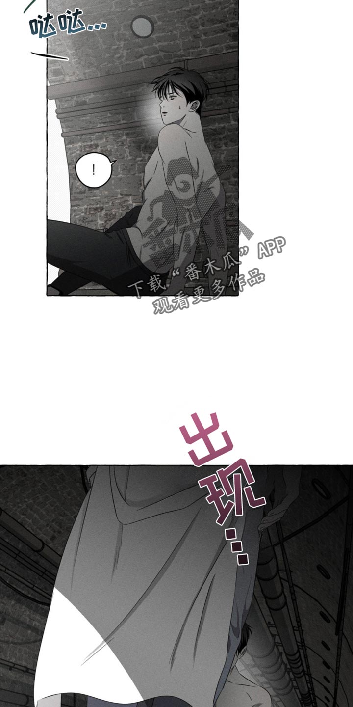 血族囚笼弟弟漫画,第25章：又见面了2图