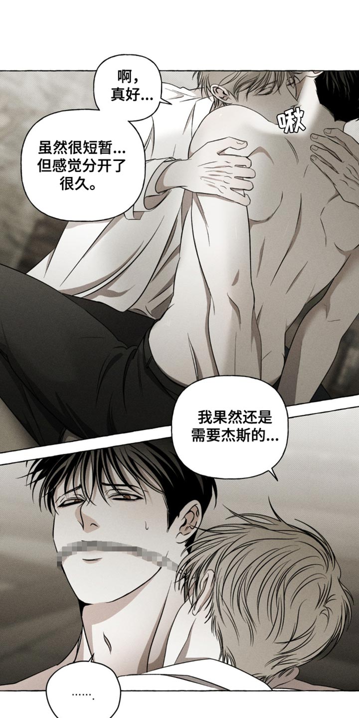 血族王冠漫画漫画,第28章：我也会配合你4图