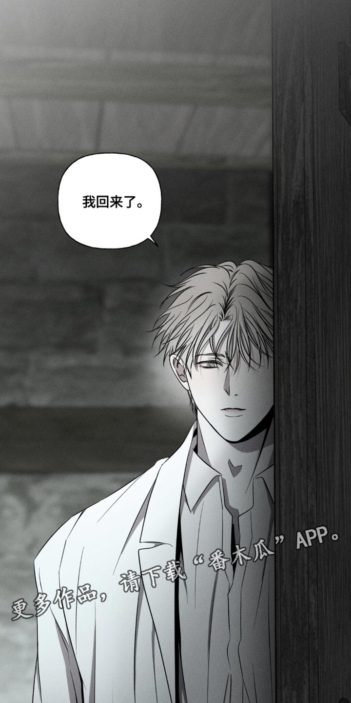 血族囚笼未婚妻经典情节漫画,第27章：我回来了4图