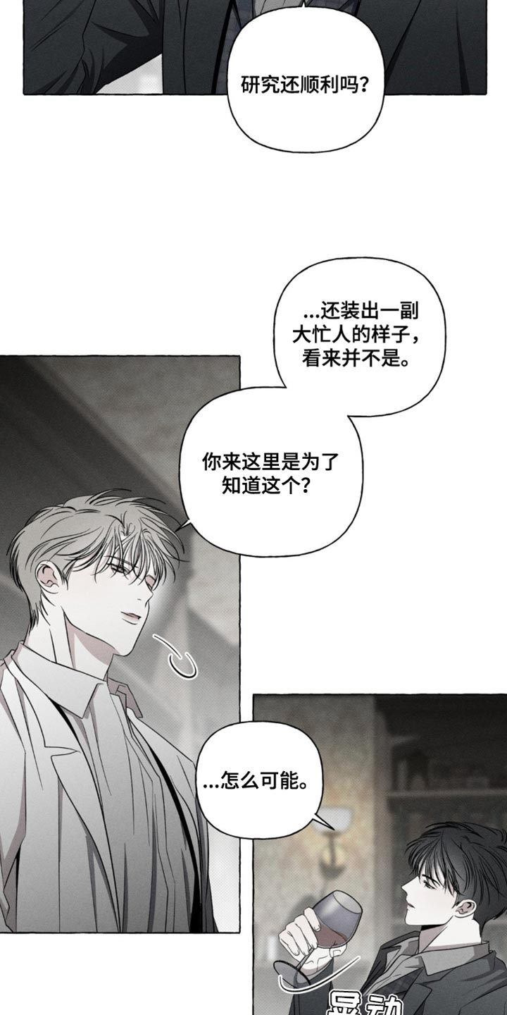 血族囚笼下拉式漫画最新章节漫画,第27章：我回来了5图