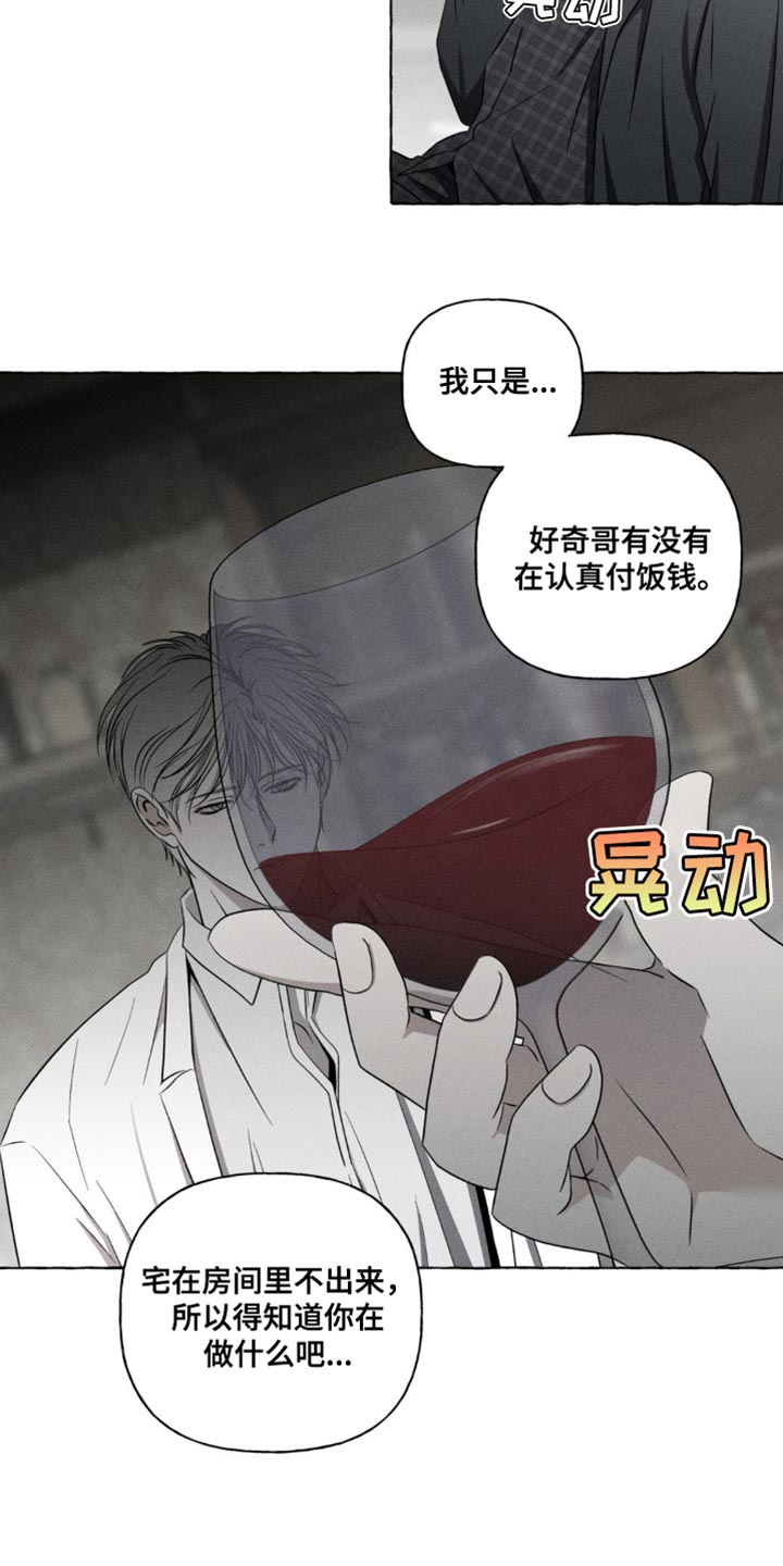 血族囚笼未婚妻经典情节漫画,第27章：我回来了1图