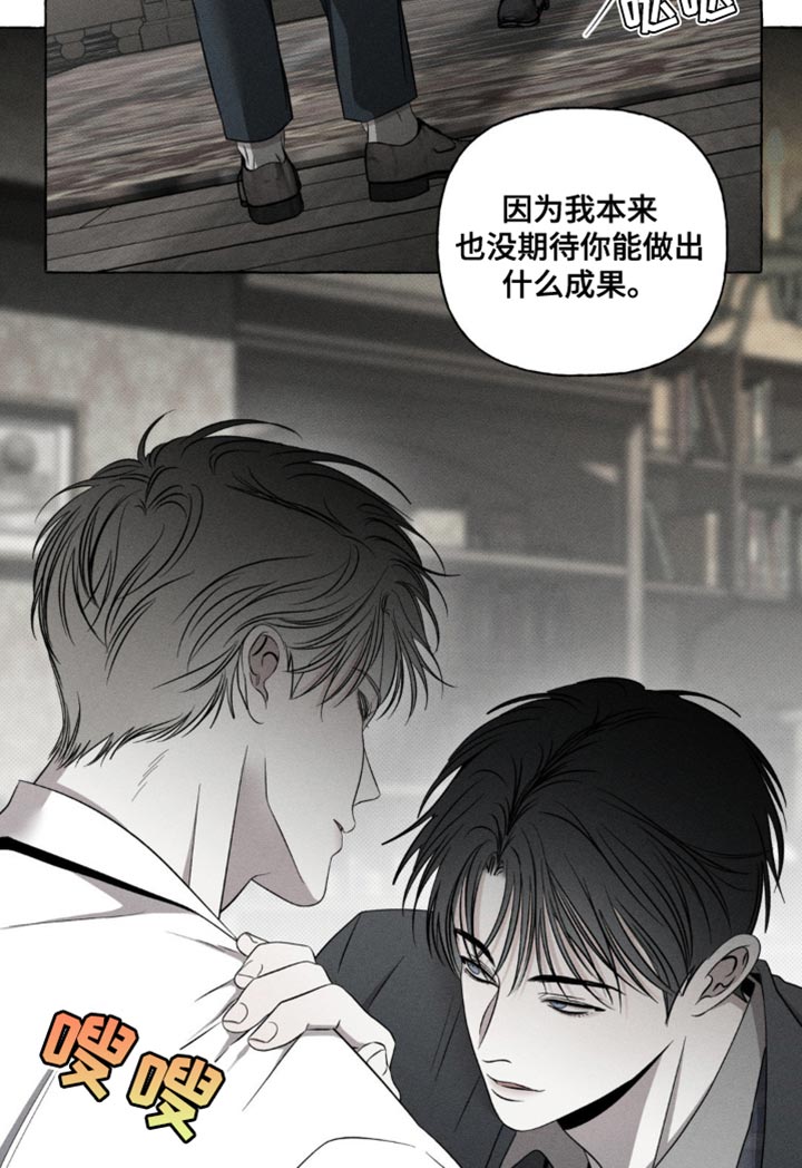 血族囚笼未婚妻经典情节漫画,第27章：我回来了3图