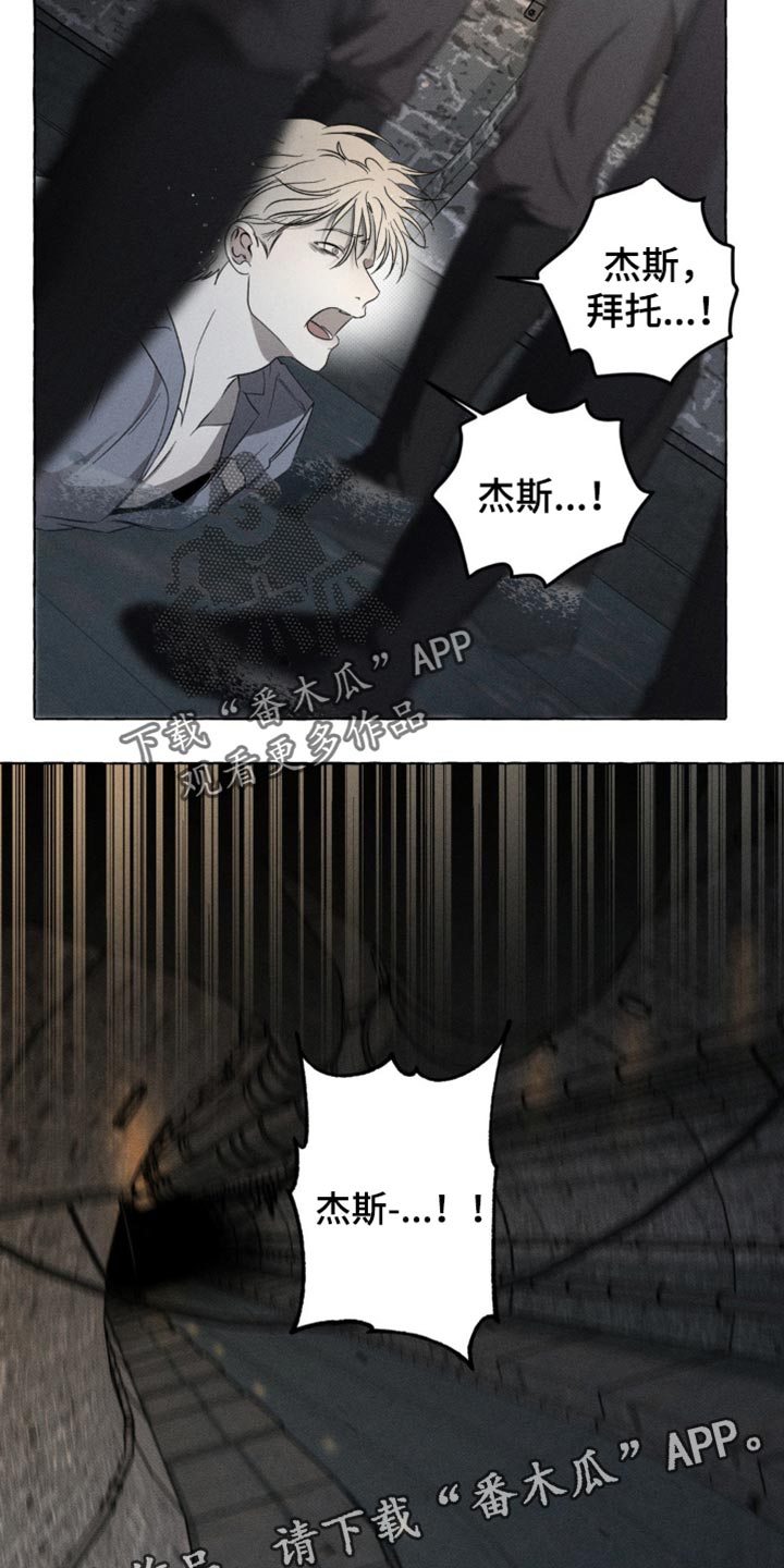 血族囚笼下拉式漫画最新章节漫画,第24章：独自逃跑5图