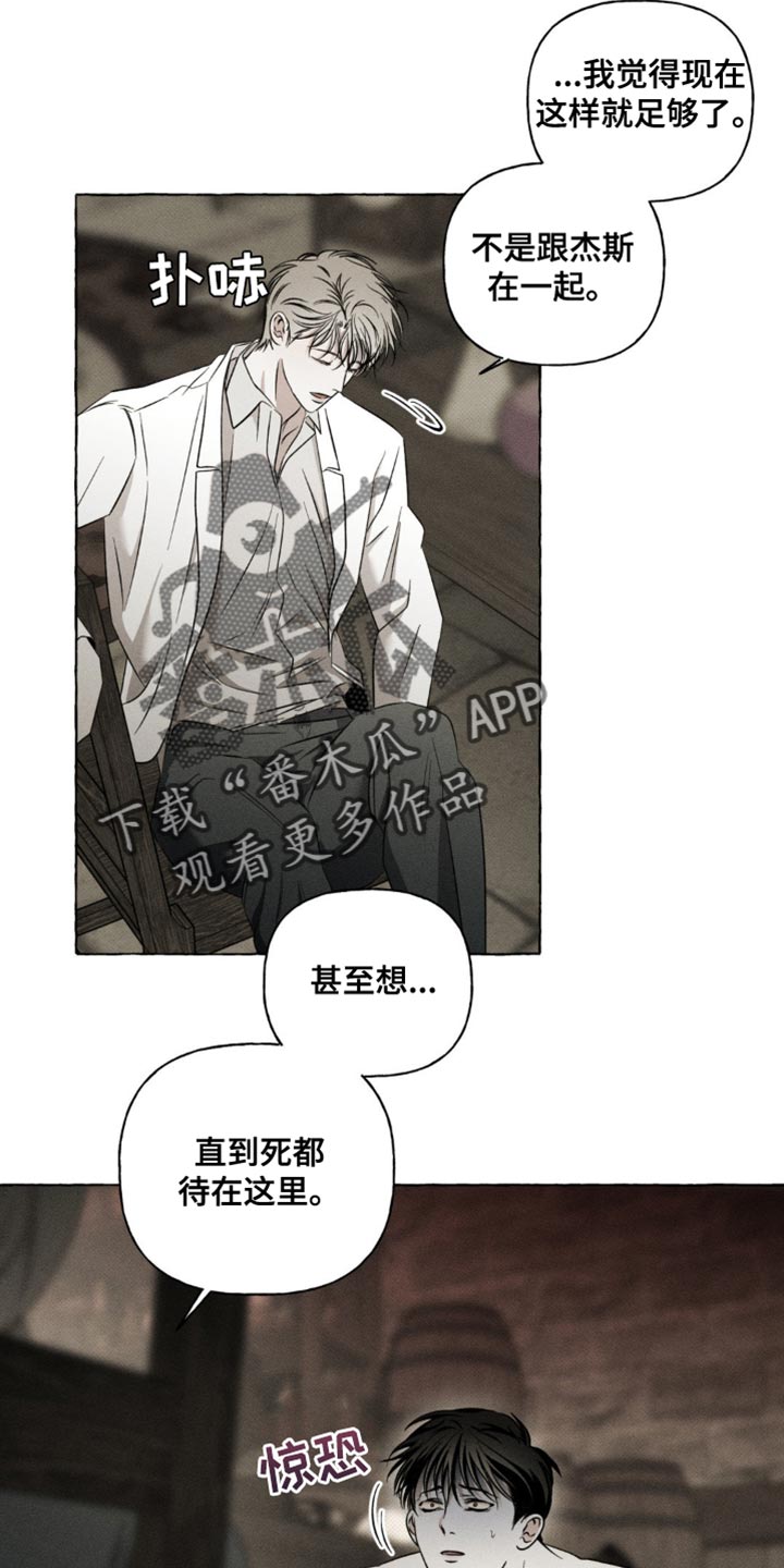 血族第一季在线观看完整版免费漫画,第28章：我也会配合你5图