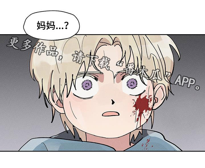 野兽笼子漫画,第16章：禽兽2图