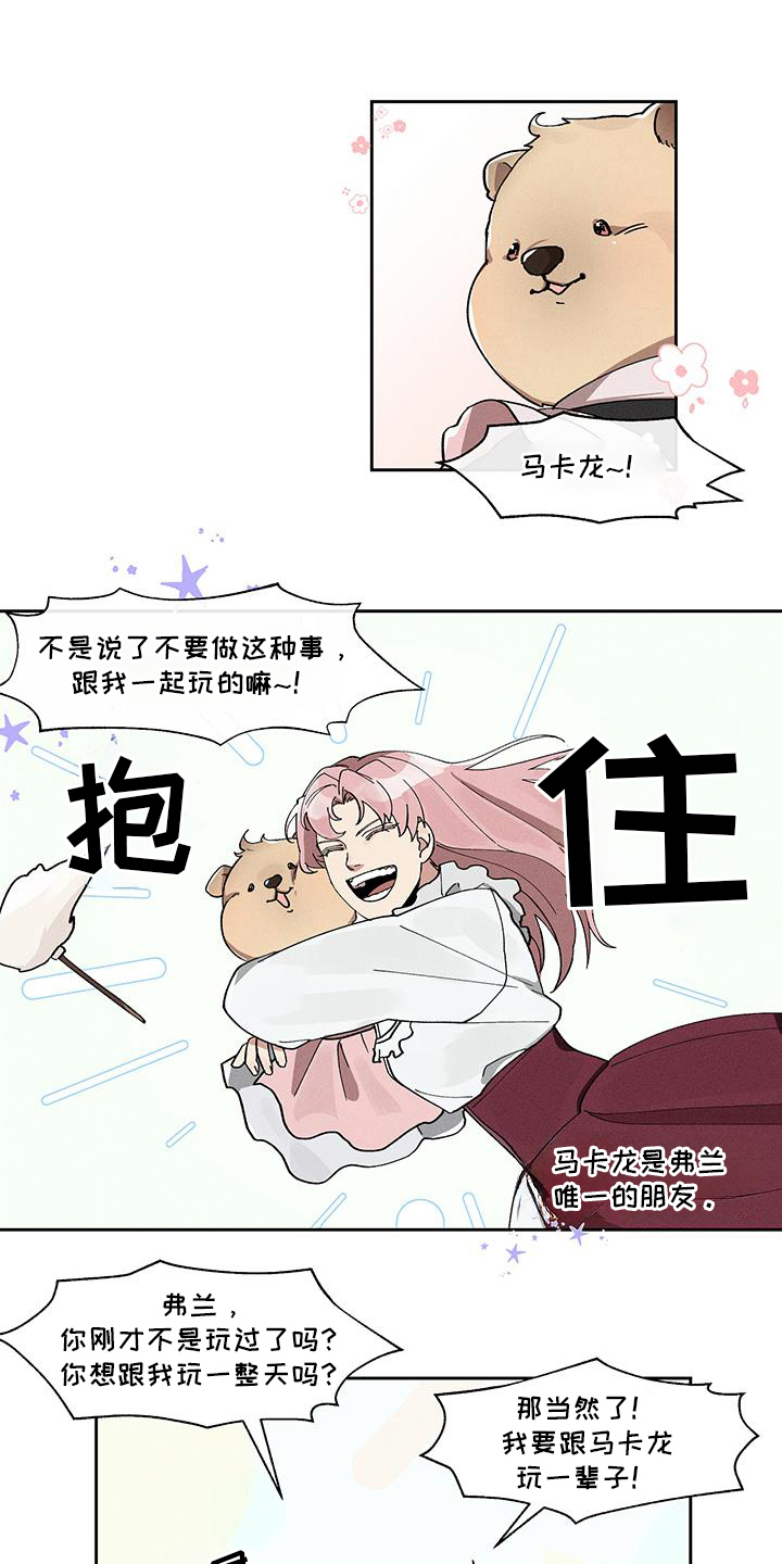 野兽牢笼漫画,第13章： 大公3图