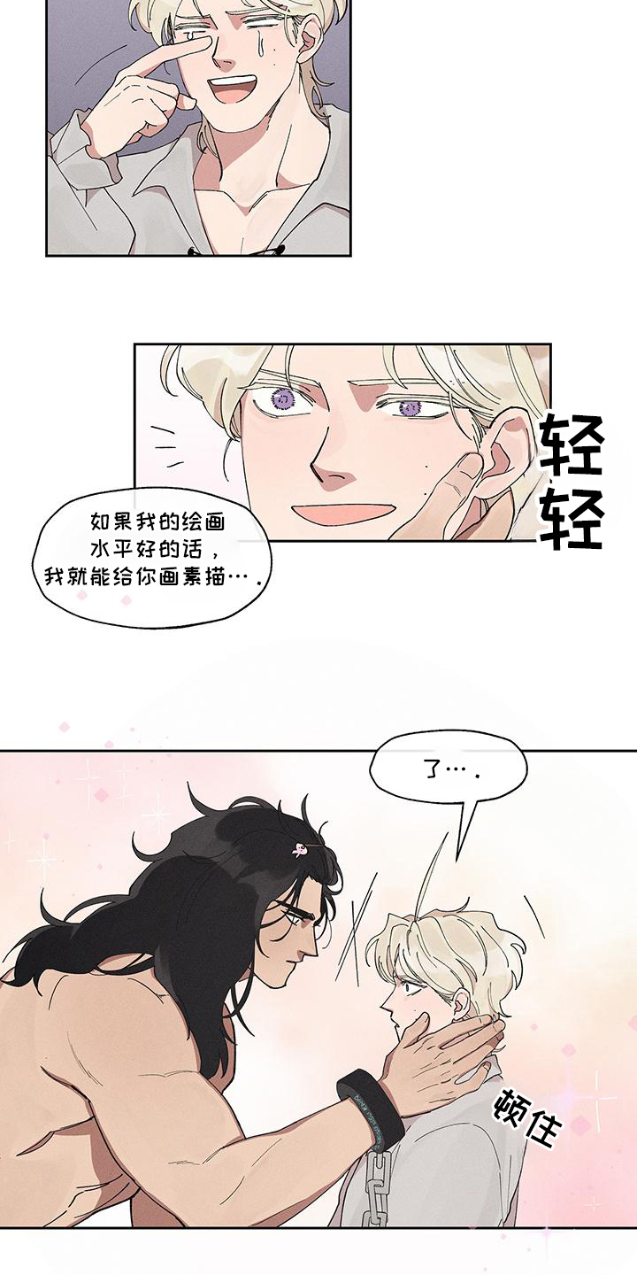 野兽笼子漫画,第12章：可爱一点4图