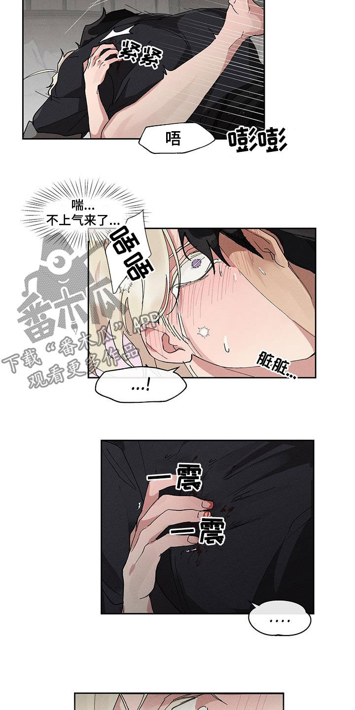 野兽牢笼漫画,第19章：不要让我害怕5图