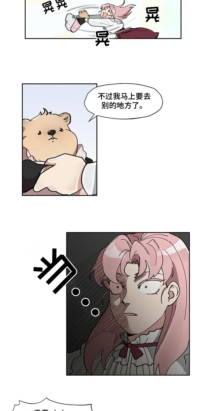 野兽牢笼漫画,第13章： 大公4图