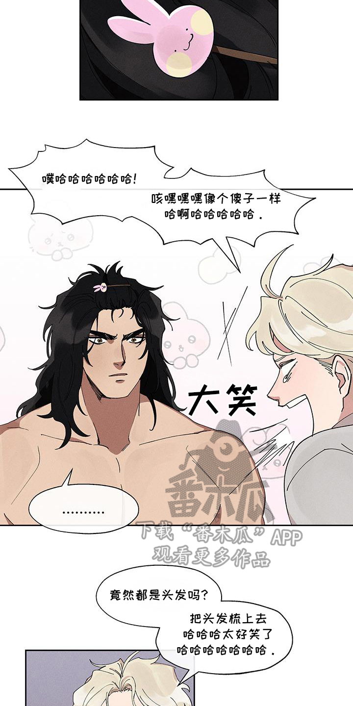 野兽笼子漫画,第12章：可爱一点3图