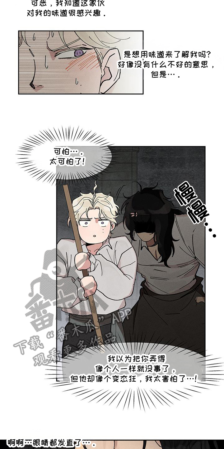 野兽游戏解说漫画,第14章：不够安全2图