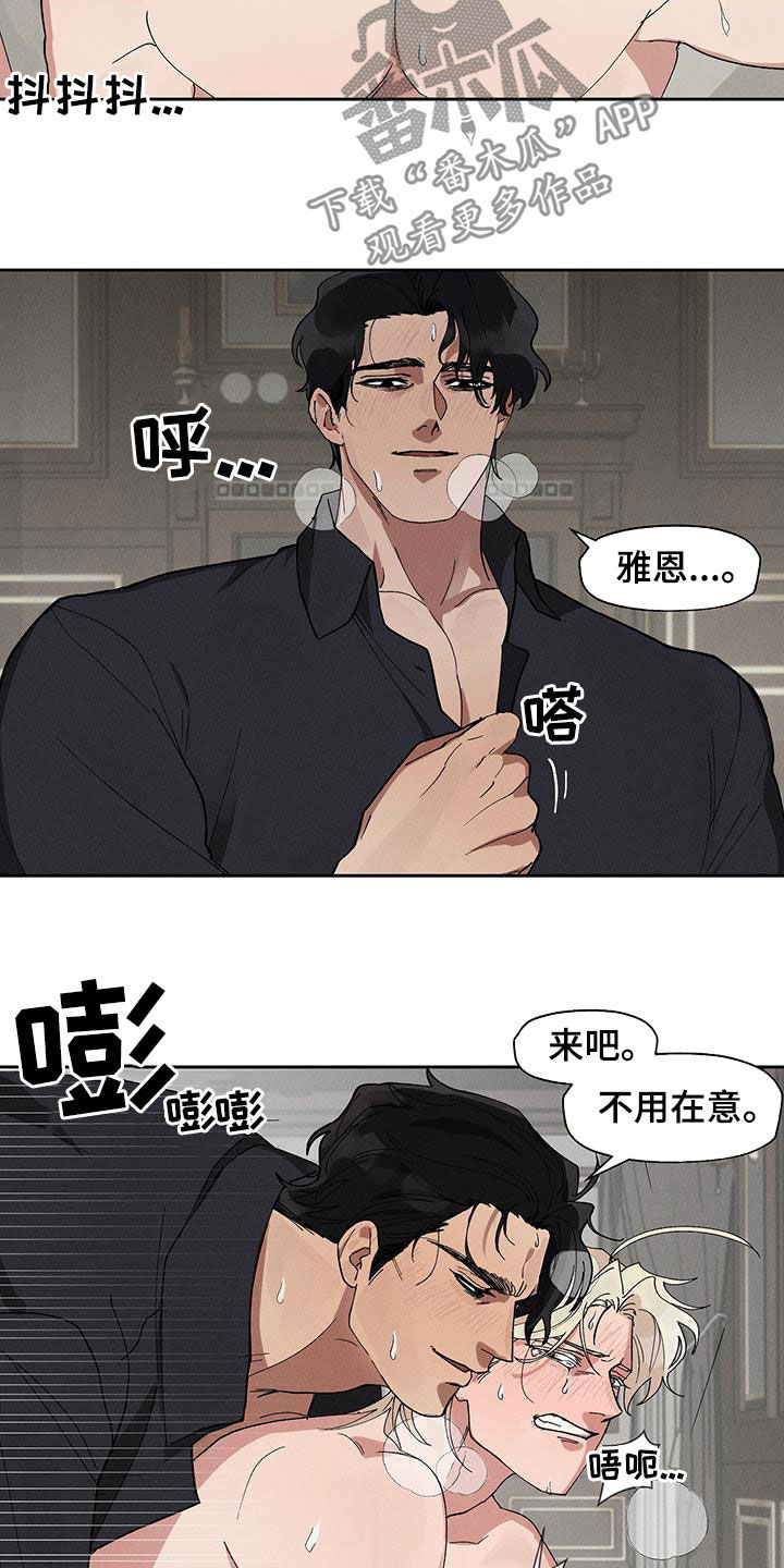 野兽牢笼漫画,第19章：不要让我害怕2图