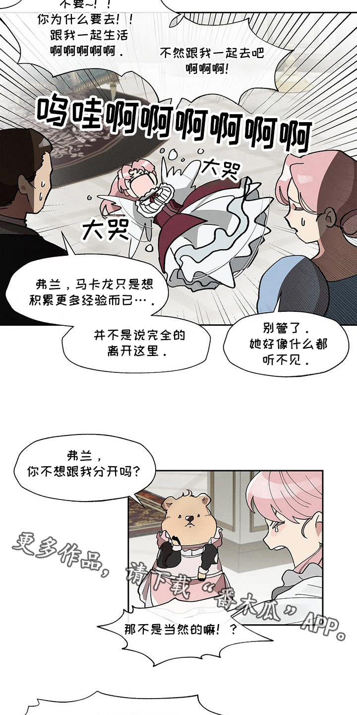 野兽牢笼漫画,第13章： 大公5图