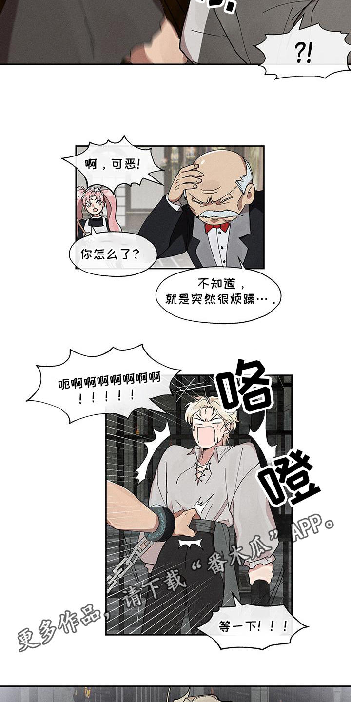 野外生存漫画,第14章：不够安全1图