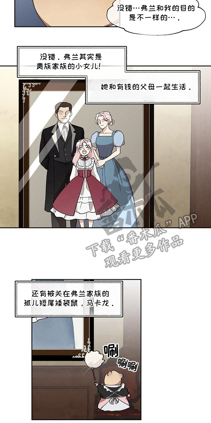 野兽牢笼漫画,第13章： 大公2图