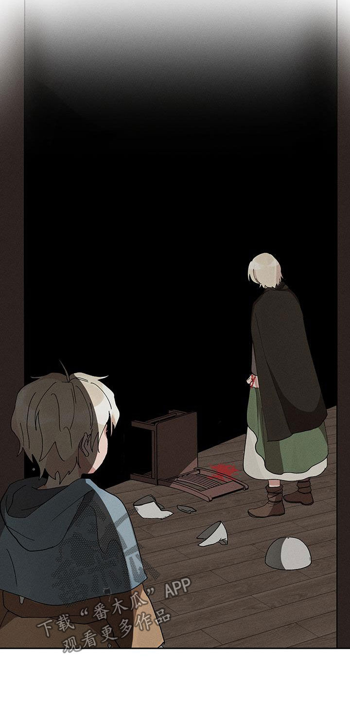 野兽笼子漫画,第16章：禽兽1图