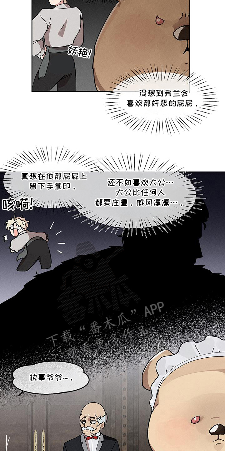 野兽出笼了漫画,第13章： 大公3图