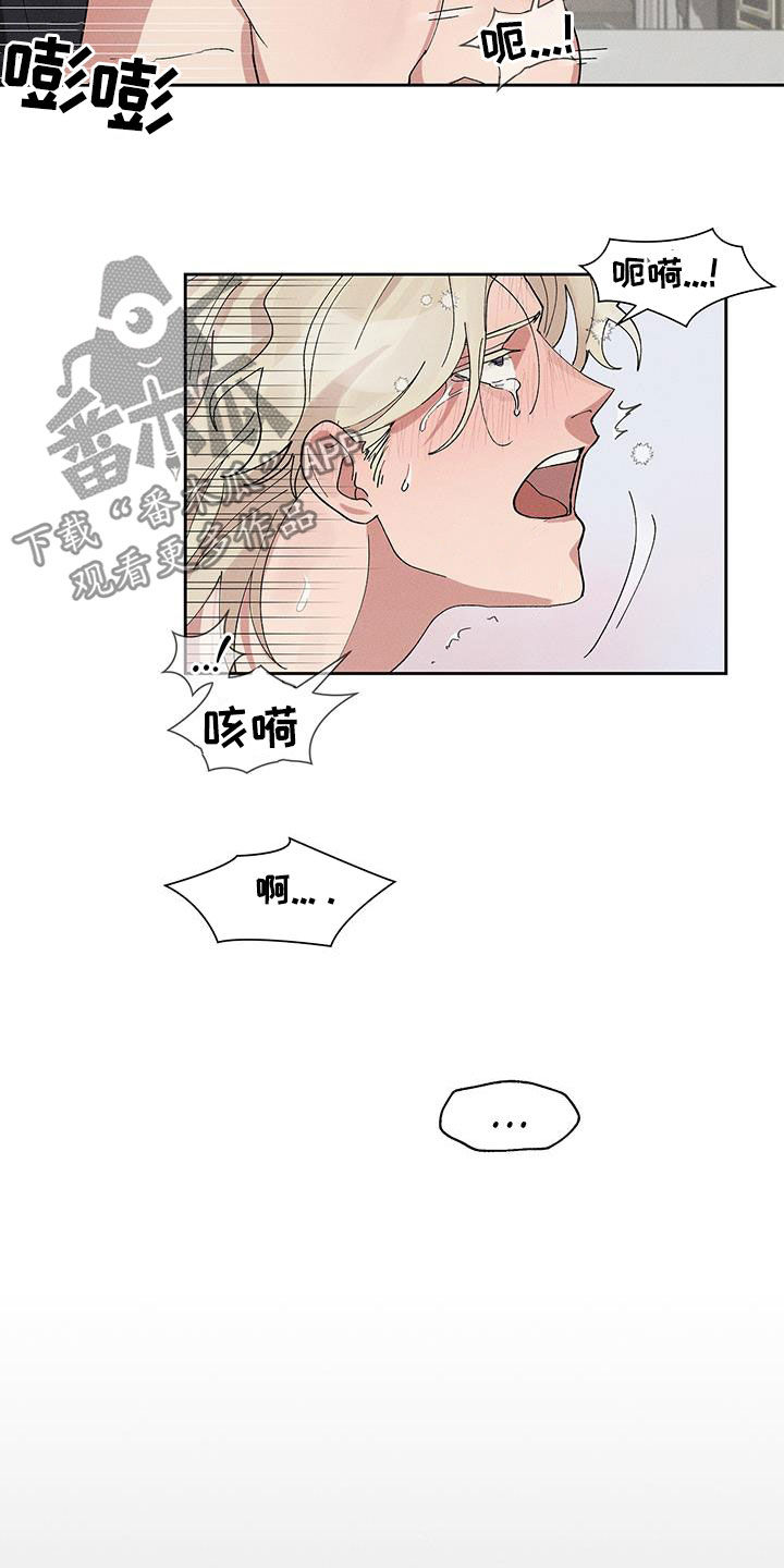 野兽牢笼漫画,第19章：不要让我害怕3图