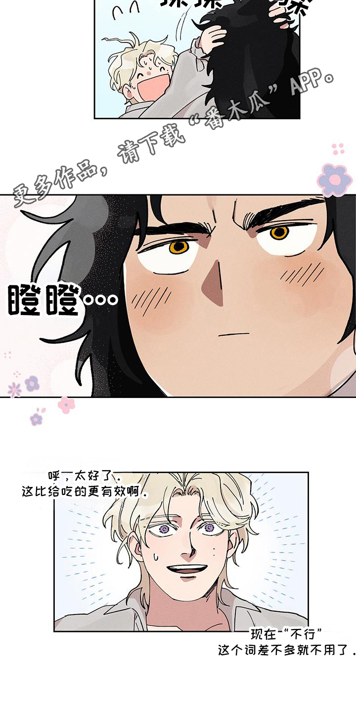 野兽游戏解说漫画,第14章：不够安全5图