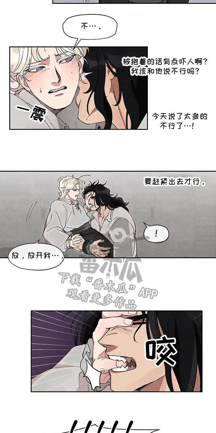 野兽游戏解说漫画,第14章：不够安全3图