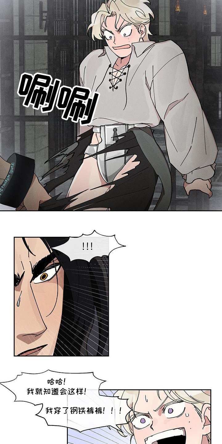 野外生存漫画,第14章：不够安全2图