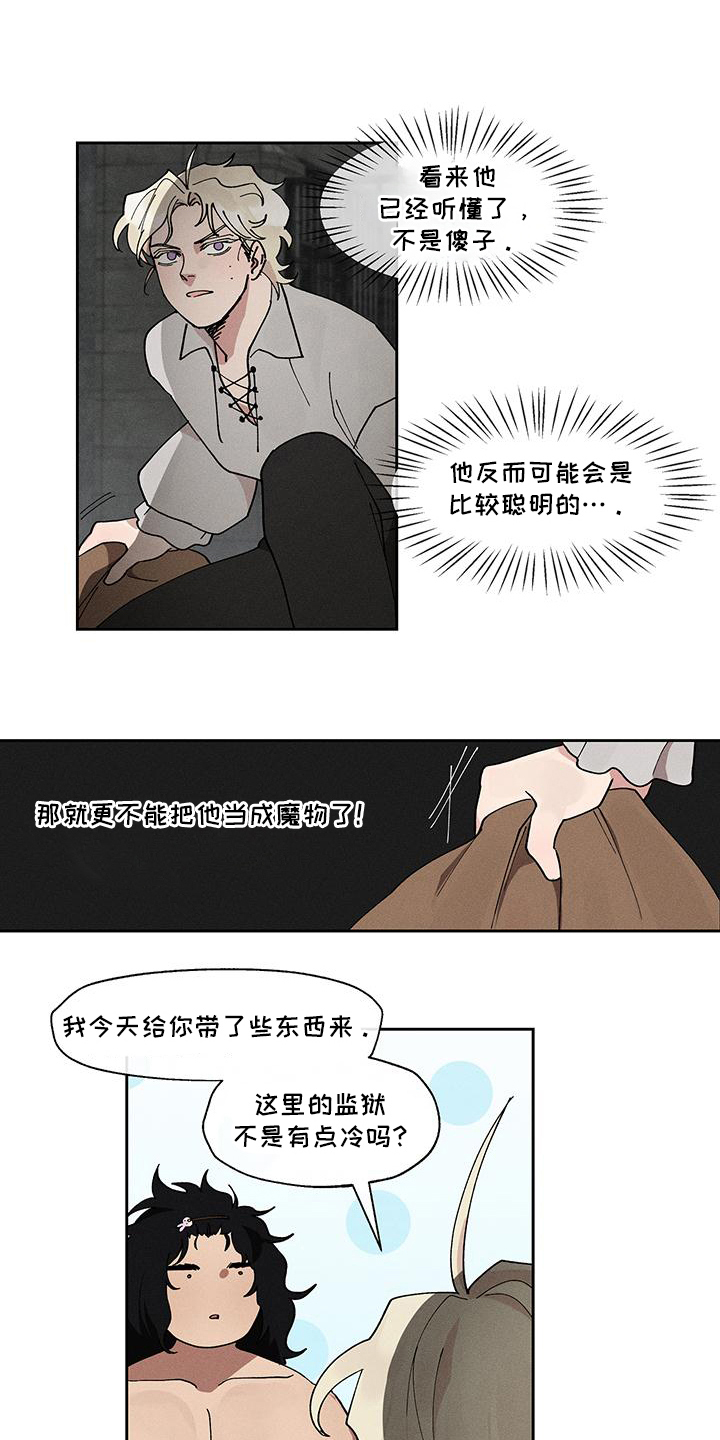 野兽牢笼漫画,第13章： 大公2图
