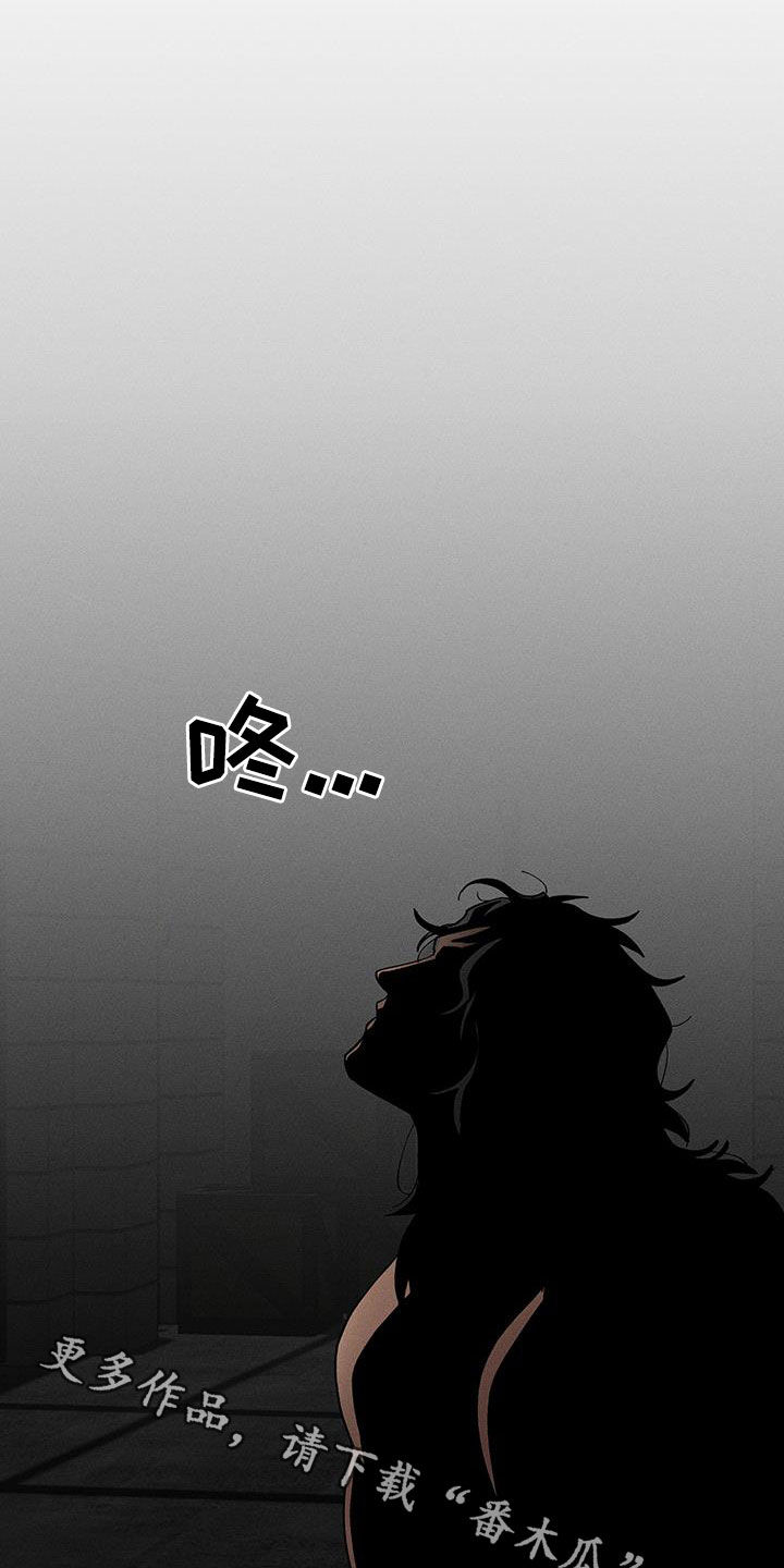 野兽牢笼漫画,第19章：不要让我害怕4图