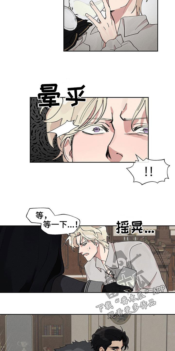 野兽牢笼02漫画,第18章：到处乱跑的男人2图