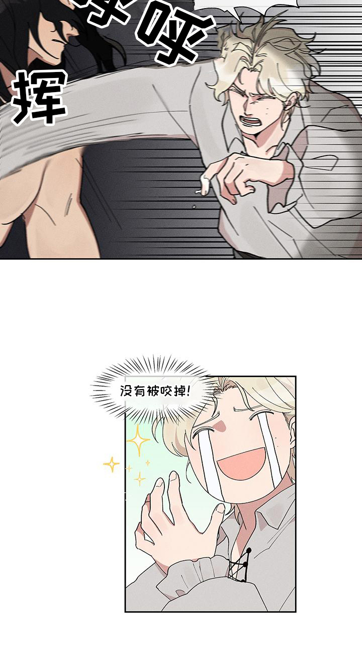 野兽笼子漫画,第12章：可爱一点5图