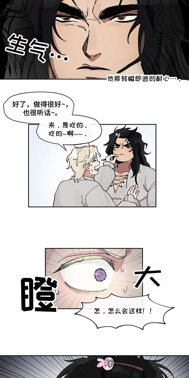 野兽游戏解说漫画,第14章：不够安全3图