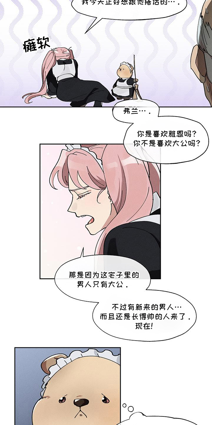 野兽牢笼漫画,第13章： 大公1图