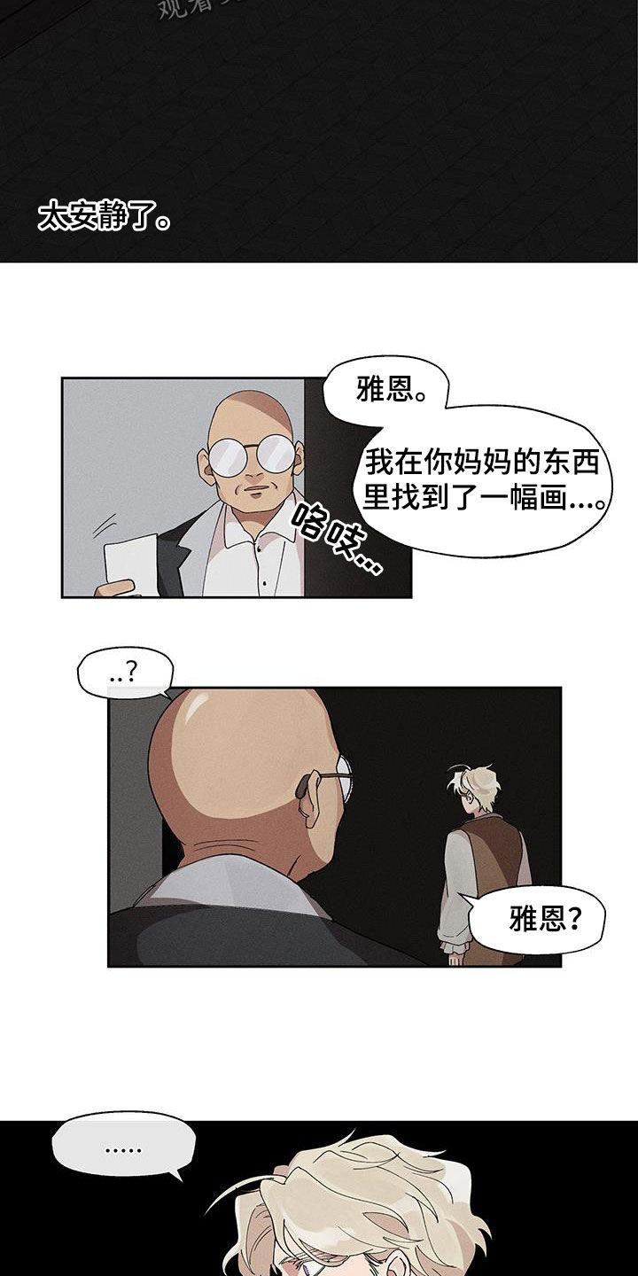 野兽牢笼漫画,第17章：太安静了4图