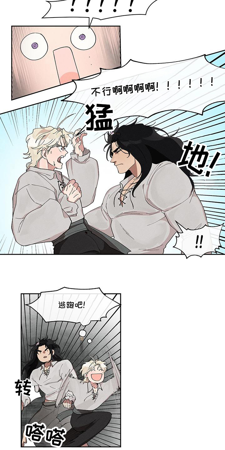 野兽游戏解说漫画,第14章：不够安全4图