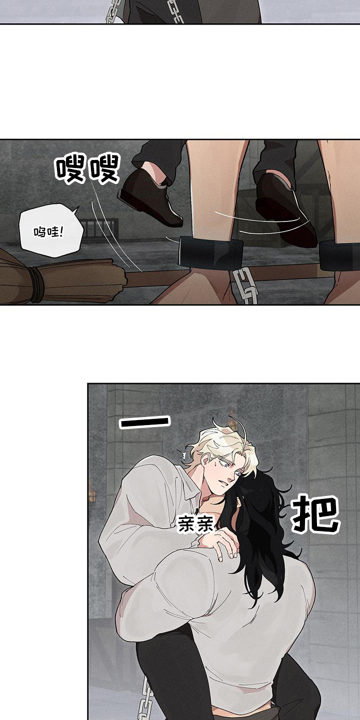 野兽游戏解说漫画,第14章：不够安全2图