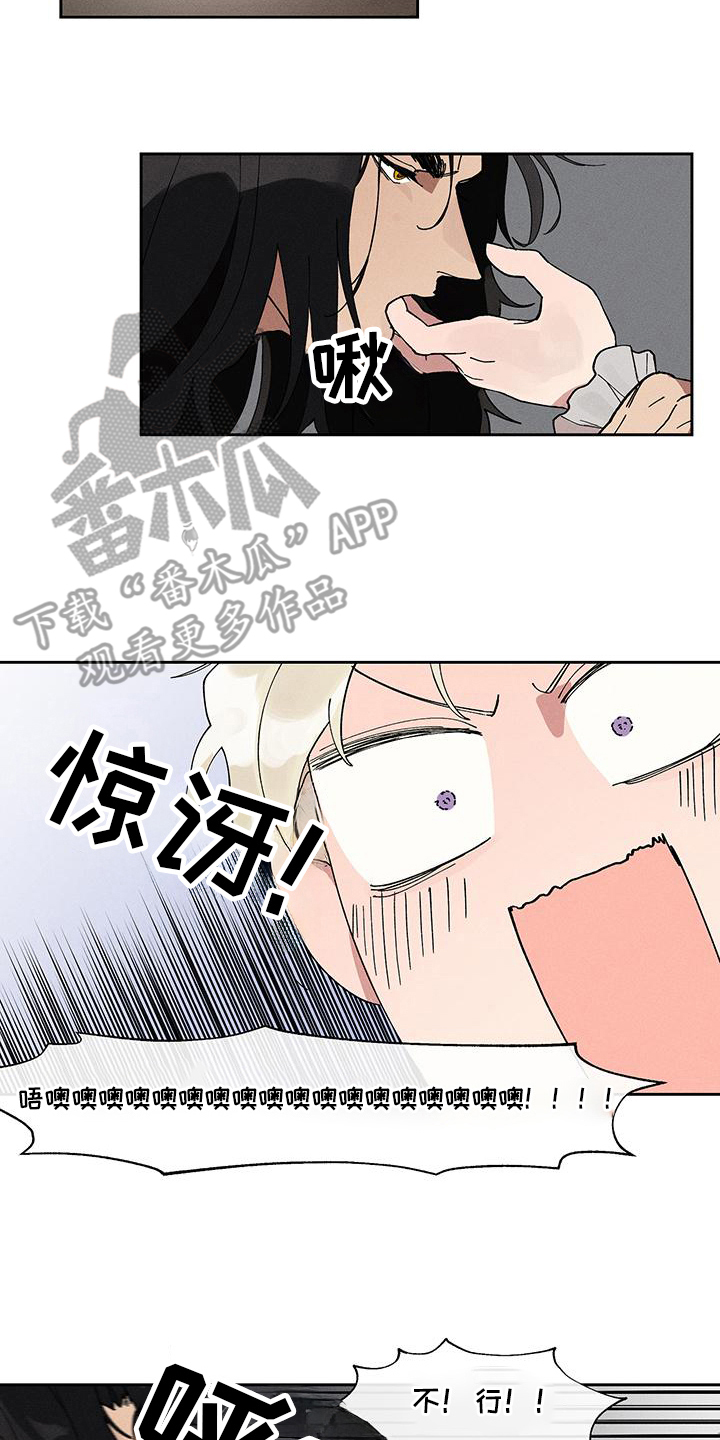 野兽笼子漫画,第12章：可爱一点4图
