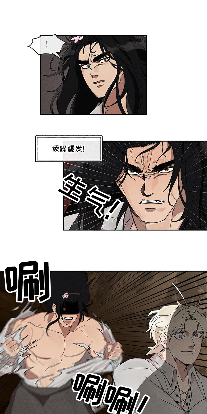 野兽游戏解说漫画,第14章：不够安全5图